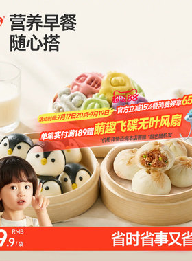 秋田满满儿童早餐冷冻半成品手指果蔬馒头无添加糖宝宝辅食小馒头