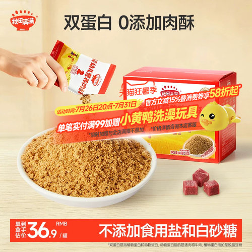 秋田满满辅食添加料婴儿牛肉酥