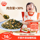 秋田满满海苔碎拌饭料无添加盐肉松海苔紫菜 送宝宝婴儿童辅食谱