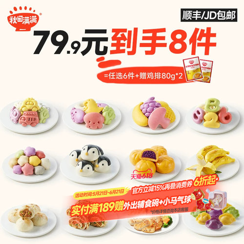 秋田满满包子馒头无添加
