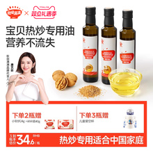 秋田满满核桃油热炒油牛油果油亚麻籽家用，送宝宝婴幼儿童辅食谱