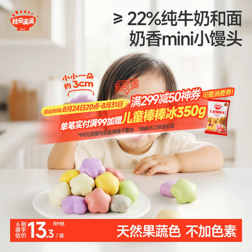 宝宝早餐手指馒头果蔬造型馒头