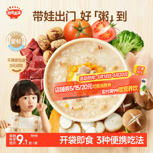 秋田满满宝宝粥婴幼儿辅食即食粥