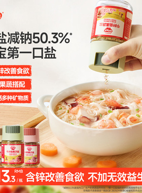 秋田满满果蔬盐调味料无添加儿童可食用盐拌饭松茸鲜送宝宝辅食谱