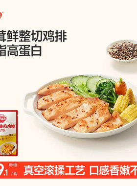 秋田满满松茸鲜香煎鸡排