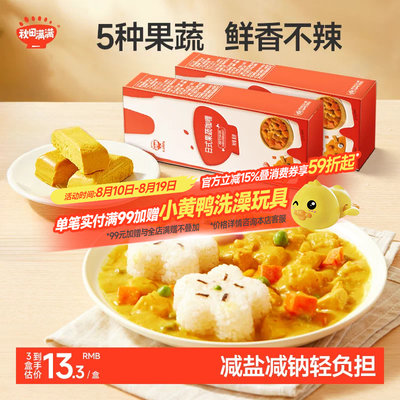 儿童果蔬咖喱块鲜香不辣