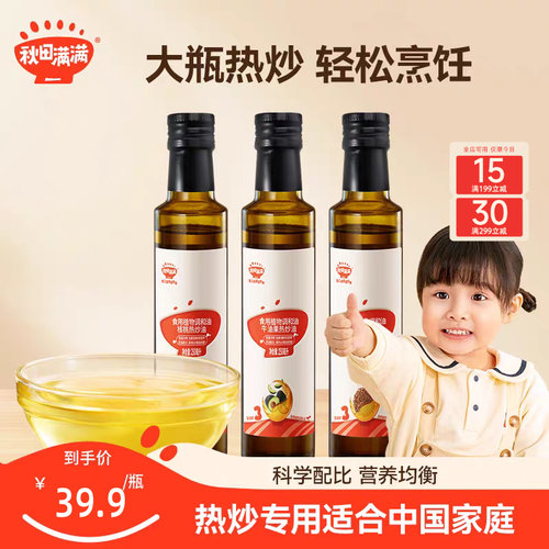 秋田满满核桃油热炒油辅食油
