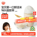 秋田满满有机胚芽米谷物米营养粥米大米 送宝宝婴幼儿儿童辅食谱