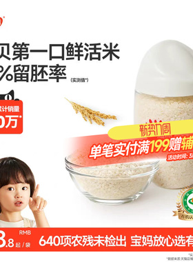 秋田满满有机胚芽米谷物米营养粥米大米 送宝宝婴幼儿儿童辅食谱