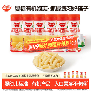 秋田满满婴幼儿有机泡芙 健康无添加白砂糖好吃休闲零食小吃食品