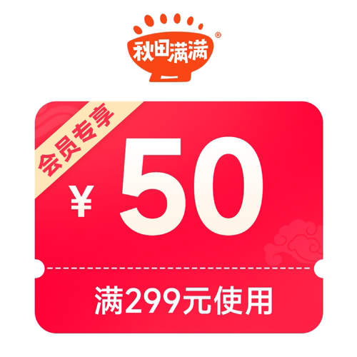 预定大额有价券