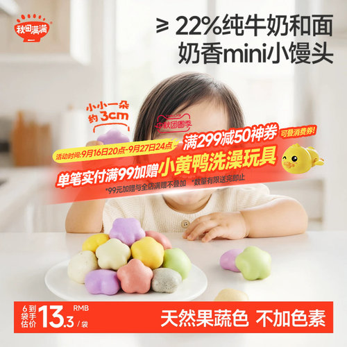 宝宝早餐手指馒头果蔬造型馒头