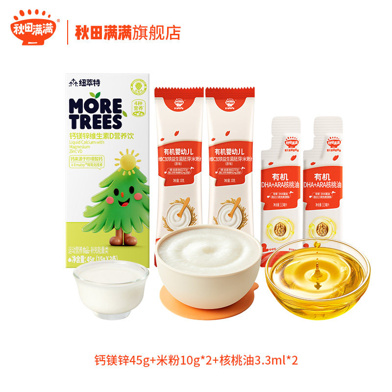 【新会员礼】营养品米油组合(钙镁锌45g米粉10g*2核桃油3.3ml*2),婴童食品,米粉/米糊,淘宝优惠券,粉丝福利购,淘宝优惠卷