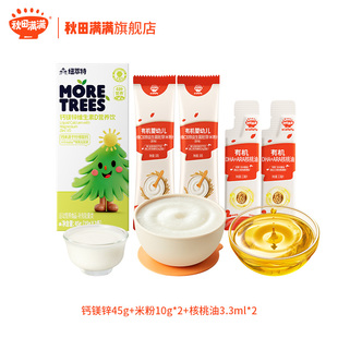 2核桃油3.3ml 钙镁锌45g米粉10g 营养品米油组合 新会员礼