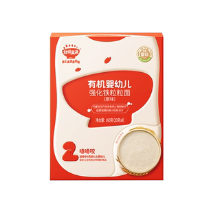 秋田满满粒粒面婴幼儿辅食宝宝碎碎面无添加盐婴儿有机短面四盒装