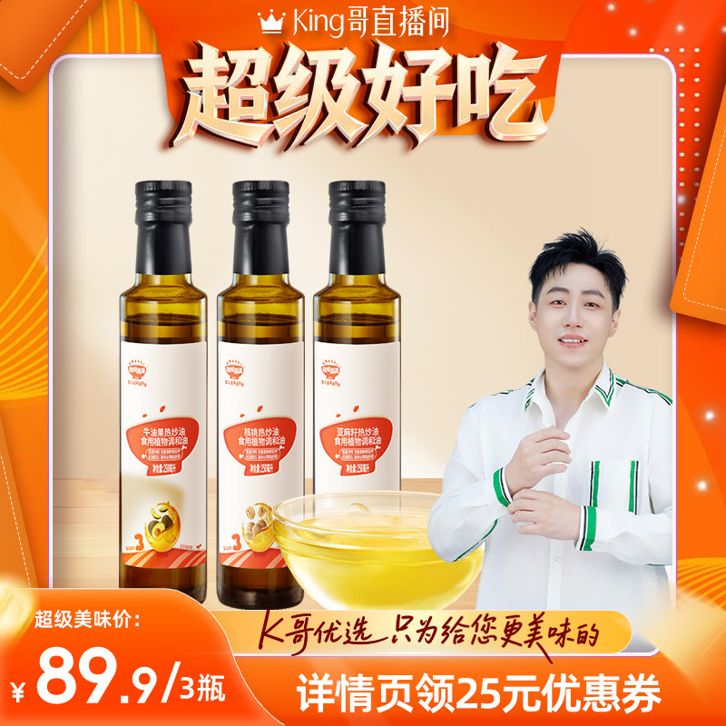 秋田满满热炒油橄榄油
