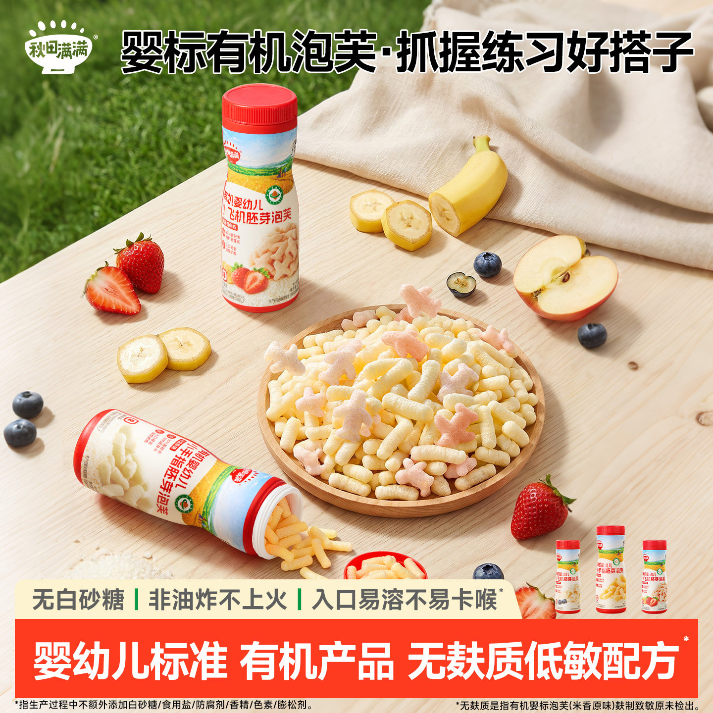 婴幼儿标准丨有机产品丨低敏配方图片