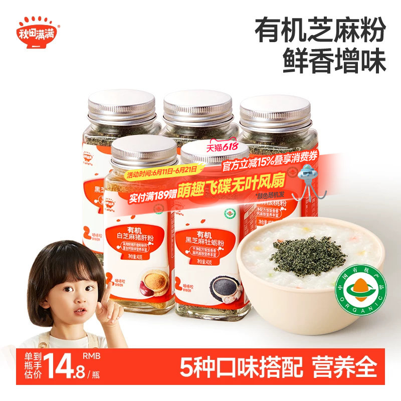 秋田满满拌饭虾皮芝麻粉