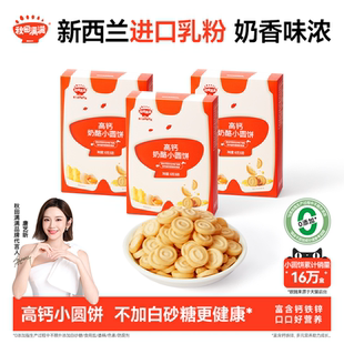 秋田满满奶酪小圆饼 高钙烘焙非油炸饼干零食_送宝宝婴儿辅食谱