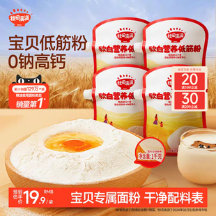 秋田满满低筋面粉麦芯粉烘焙家用中筋粉松饼粉送婴幼儿宝宝辅食谱