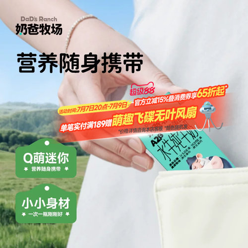 秋田满满A2酪蛋白儿童牛奶mini水牛配方125ml*3盒高钙学生纯牛奶