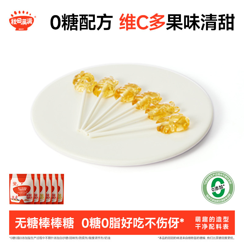 秋田满满儿童水果糖果小零食 无白砂糖添加牛奶棒棒糖,零食/坚果/特产,棒棒糖,淘宝优惠券,粉丝福利购,淘宝优惠卷