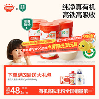 秋田满满有机高铁米粉米糊婴幼儿辅食大米粉宝宝6月+营养米粉