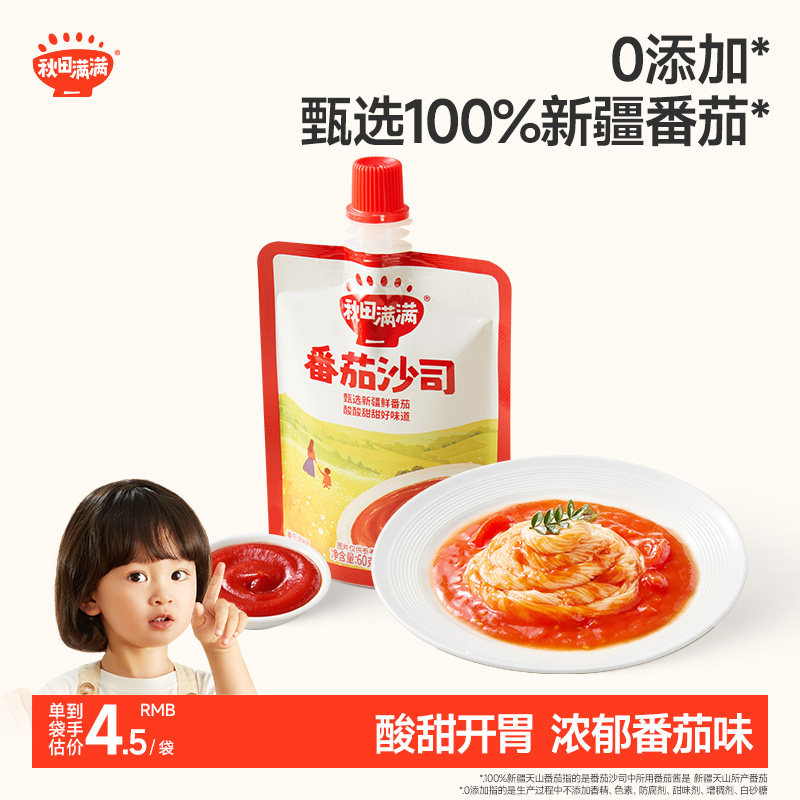 ���ڲ�����������С�������ԡ��½�����ɳ˾60g ���������������ѽ���ͯ�л��½����ѵ�ζ�ϴ��丨ʳ�������ǵ��� 9.9Ԫ