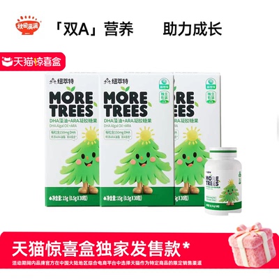 秋田满满DHA+ARA海藻油凝胶糖果