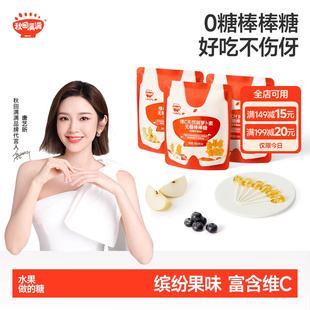 秋田满满儿童水果糖果小零食 无白砂糖添加牛奶棒棒糖