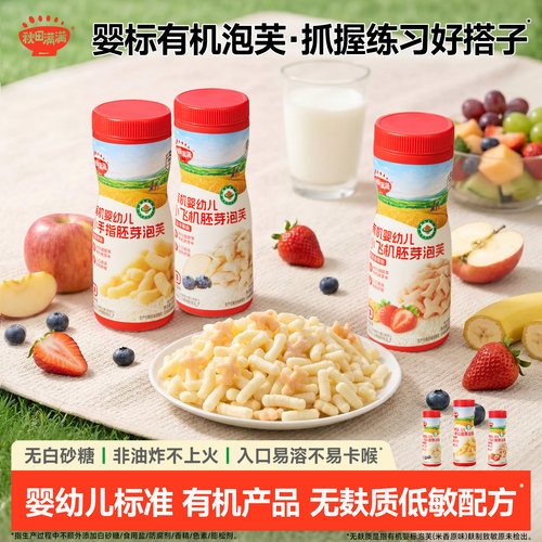 婴幼儿标准丨有机产品丨低敏配方