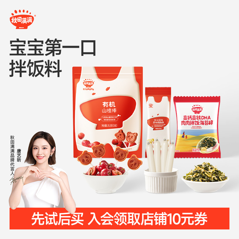 秋田满满海苔碎拌饭无添加