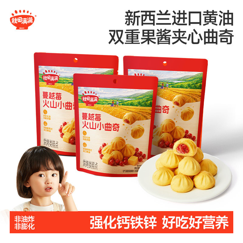 秋田满满夹心小曲奇 无食用盐添加饼干零食_送宝宝婴儿辅食谱