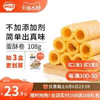 Акада полна печенья с хрустящими зубами с хрустящим яйцом без аддитивных детских закусок, отправить младенцев и маленьких детей в дополнение к рецептам еды