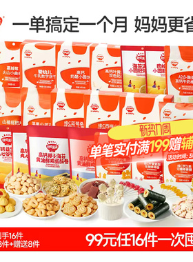 【99到手16件】秋田满满零食任选 健康无添加米饼_送儿童宝宝食谱