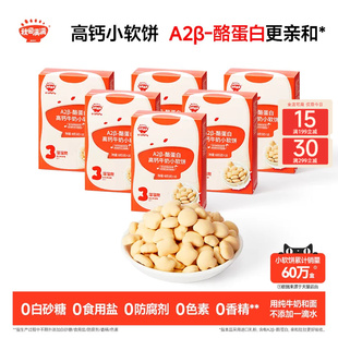 饼干零食_送6个月以上无添加婴幼儿宝宝食谱 秋田满满高钙小软饼
