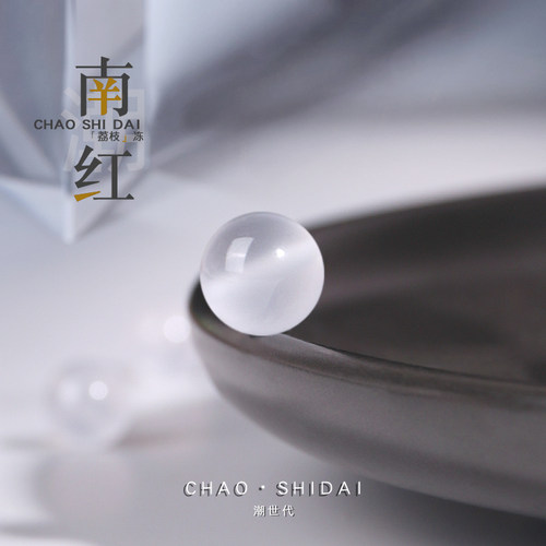 精选凉山南红玛瑙荔枝冻圆珠DIY