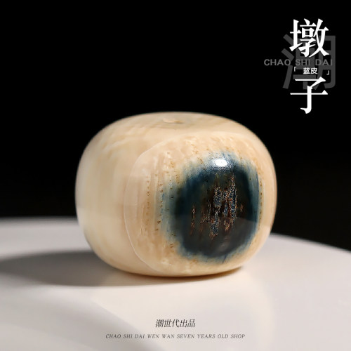 潮世代猛犸象牙蓝皮墩子原色