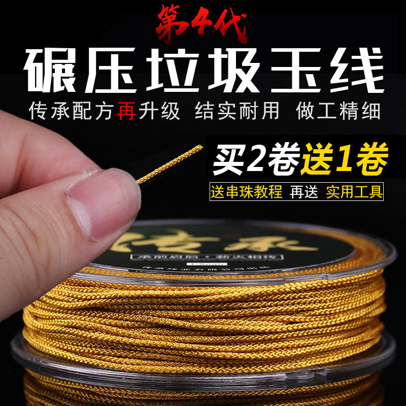 手工编织文玩耐磨无弹力佛珠绳玉线金刚星月菩提手串穿珠diy线材 Изображение 1 手工编织文玩耐磨无弹力佛珠绳玉线金刚星月菩提手串穿珠diy线材 Изображение 1