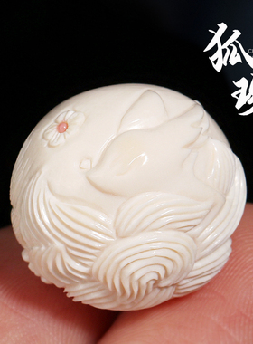 冰料原色猛犸象牙雕刻狐狸珠隔珠散珠手链手串配件隔珠星月配饰件