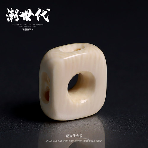 原色冰料猛犸象牙雕刻藏扣绳束背云回字线束星月挂件手串DIY配件