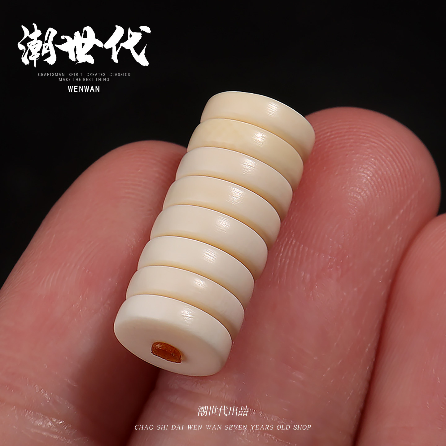 精工猛犸象牙直切隔片隔珠卡环