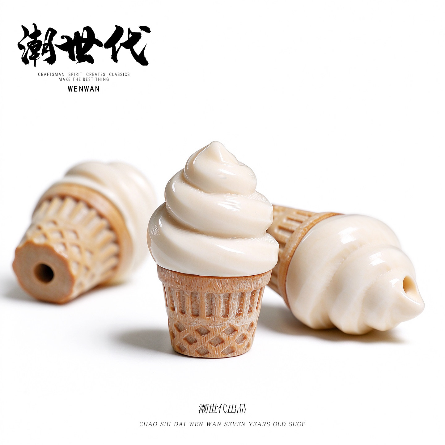 冰料原色猛犸象牙雕刻冰淇淋甜筒隔珠提溜吊坠配饰手串DIY配饰