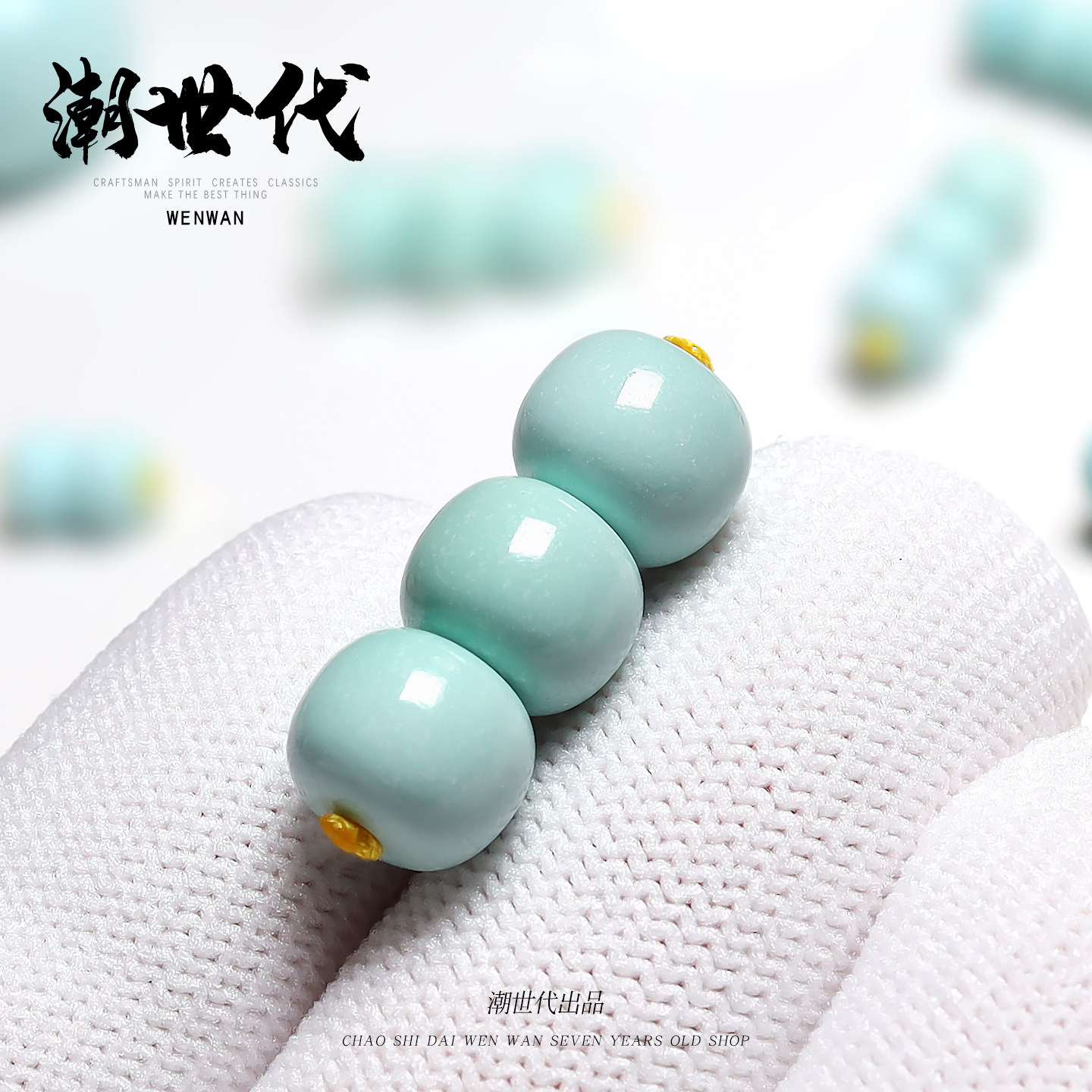原矿湖北绿松石高瓷老型桶珠隔珠顶珠星月金刚菩提手串DIY配饰