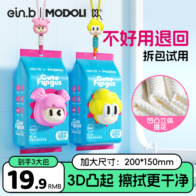 怡恩贝悬挂式断点湿厕纸珍珠纹厕用湿巾孕妇儿童专用实惠装家庭装