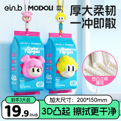 怡恩贝断点不连抽壁挂湿厕纸