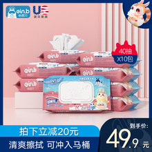 怡恩贝液体湿厕纸清洁杀菌40抽*10包家用如厕湿巾代替卷纸更舒服