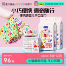 怡恩贝小猪佩奇迷你湿巾纸儿童手口专用湿巾便携小包随身装湿纸巾