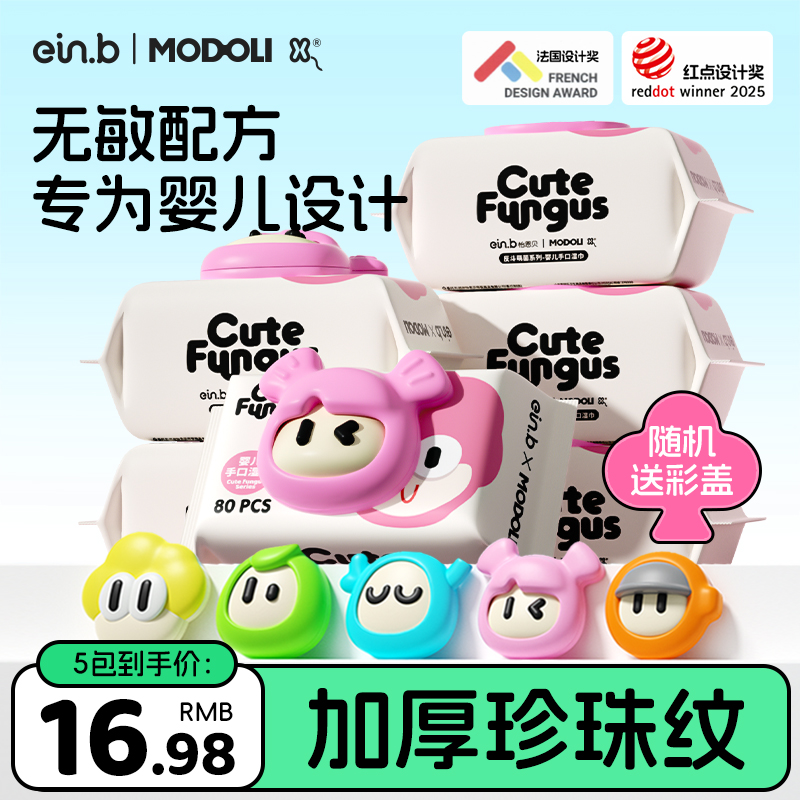 明星家宝宝同款！送联名彩盖！