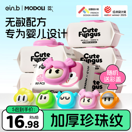 手口湿巾80抽，明星家宝宝同款！